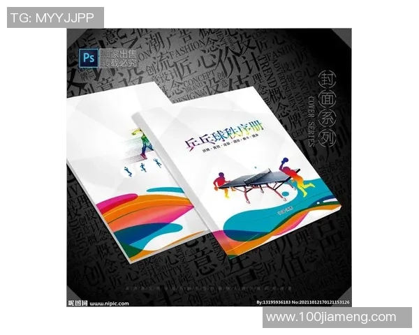 周秀英独家分享乒乓球技巧与心得助你提升球技的秘密宝典