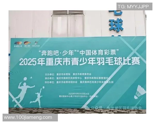重庆羽毛球队荣登羽毛球比赛经验排行榜首位的背后故事与启示